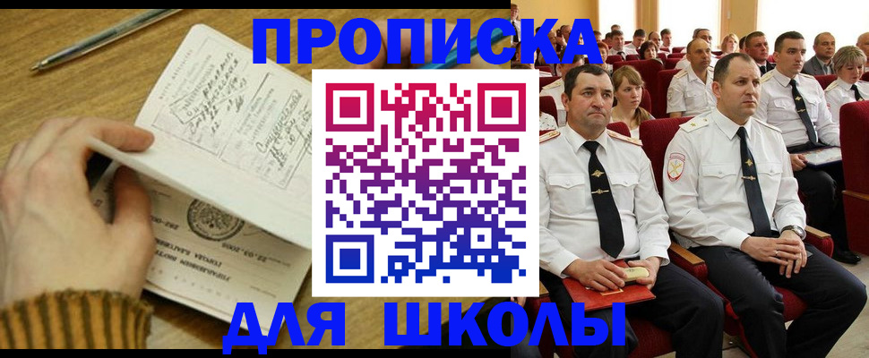 временная регистрация в квартире в Котласе