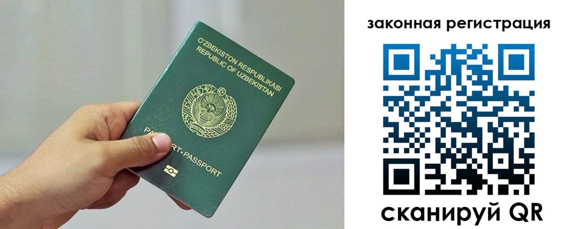временная регистрация гарантия в Котласе