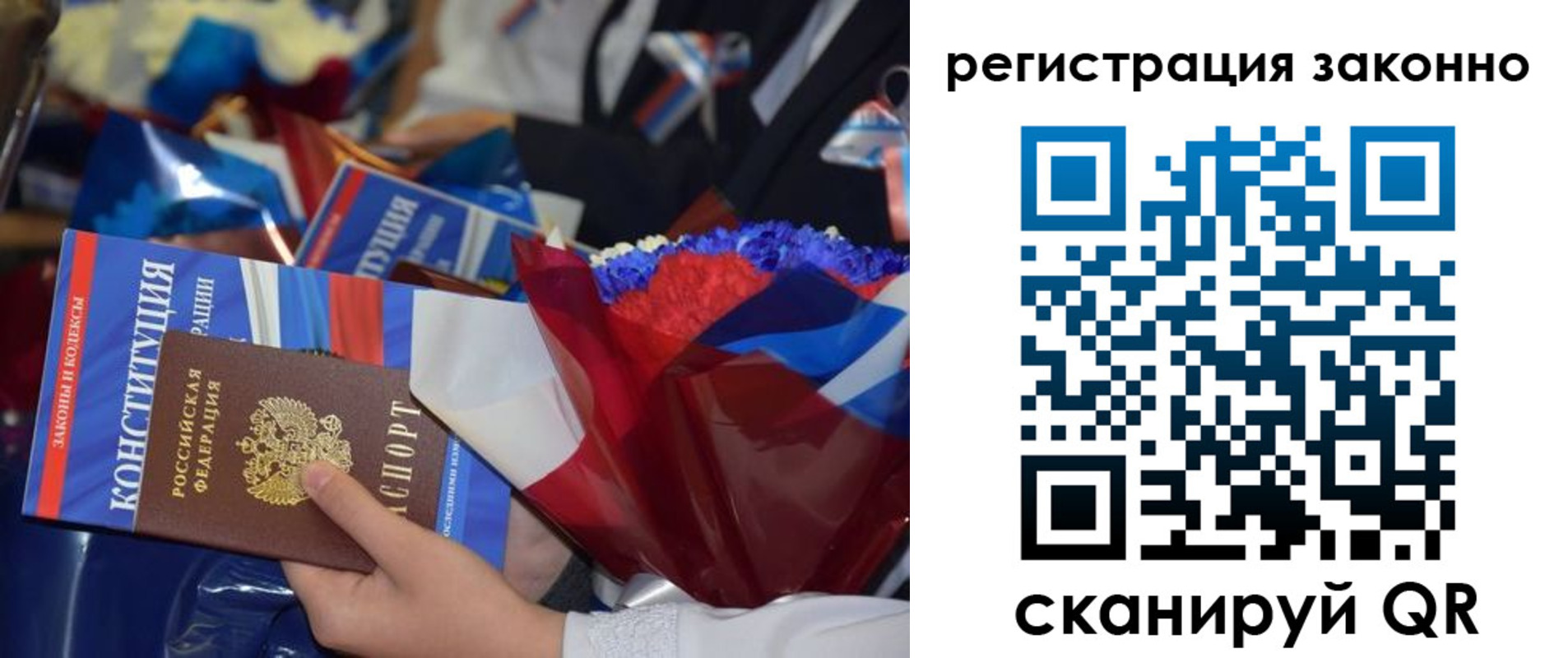 прописка в Котласе