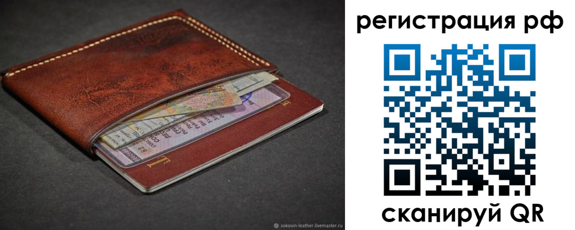 временная регистрация поиск в Котласе