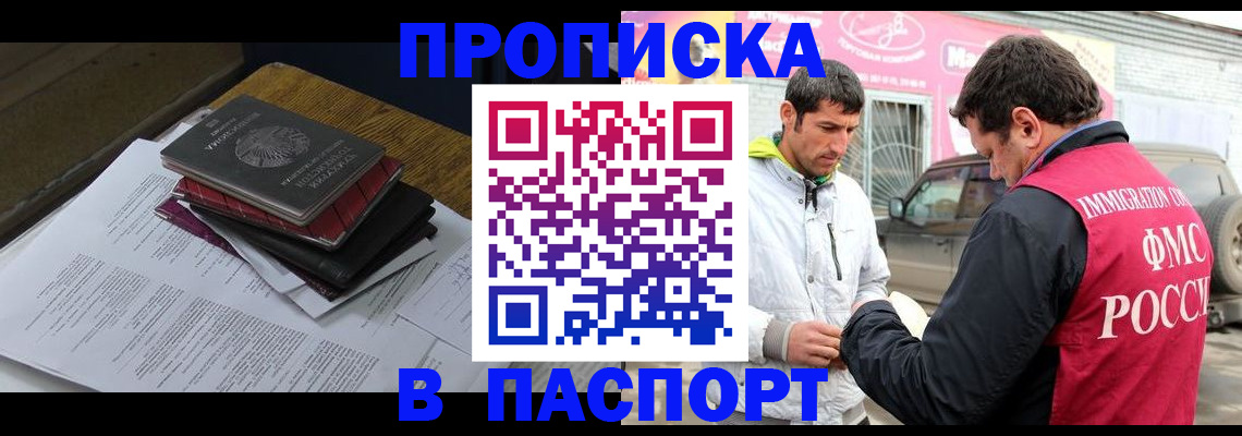 где прописаться в Котласе