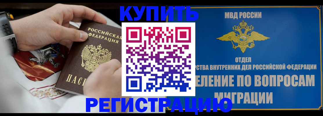 миграционный учет в Котласе